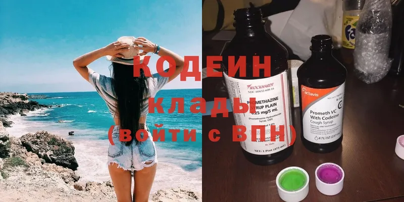 Кодеиновый сироп Lean Purple Drank  hydra ТОР  мориарти как зайти  наркота  Бузулук 