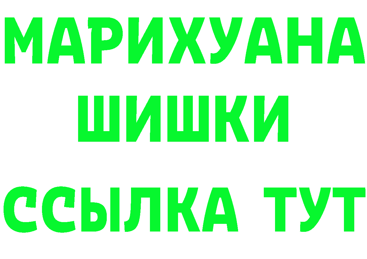 МДМА молли вход площадка гидра Бузулук